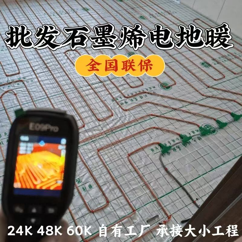 鹿邑 石墨烯电地暖公司哪家好？合理报价深度解析
